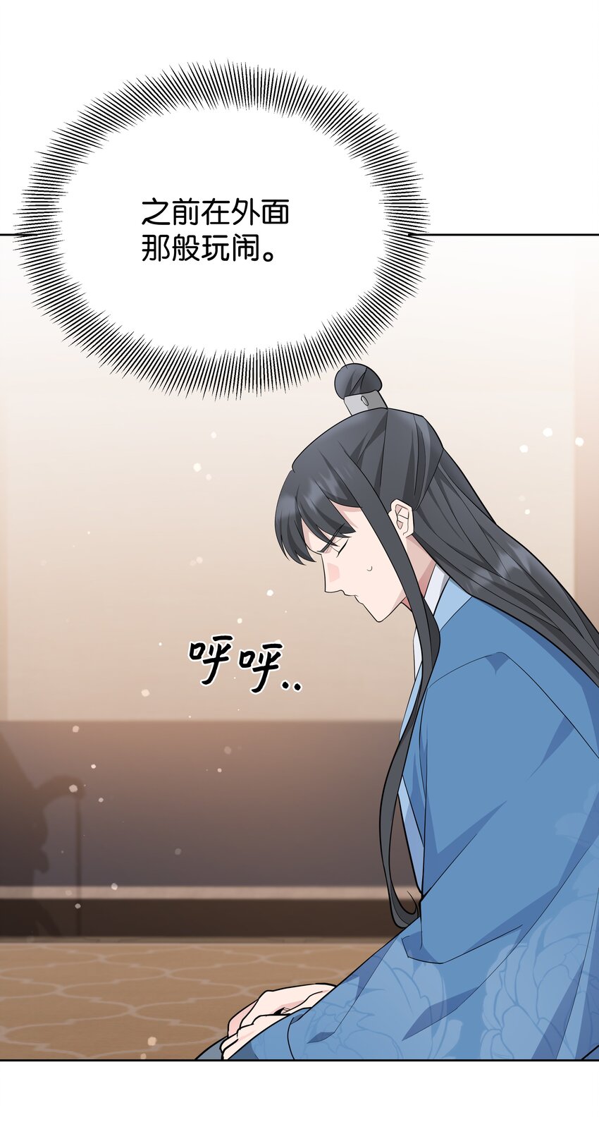 69 嫉妒（3）(1/2)-第66话