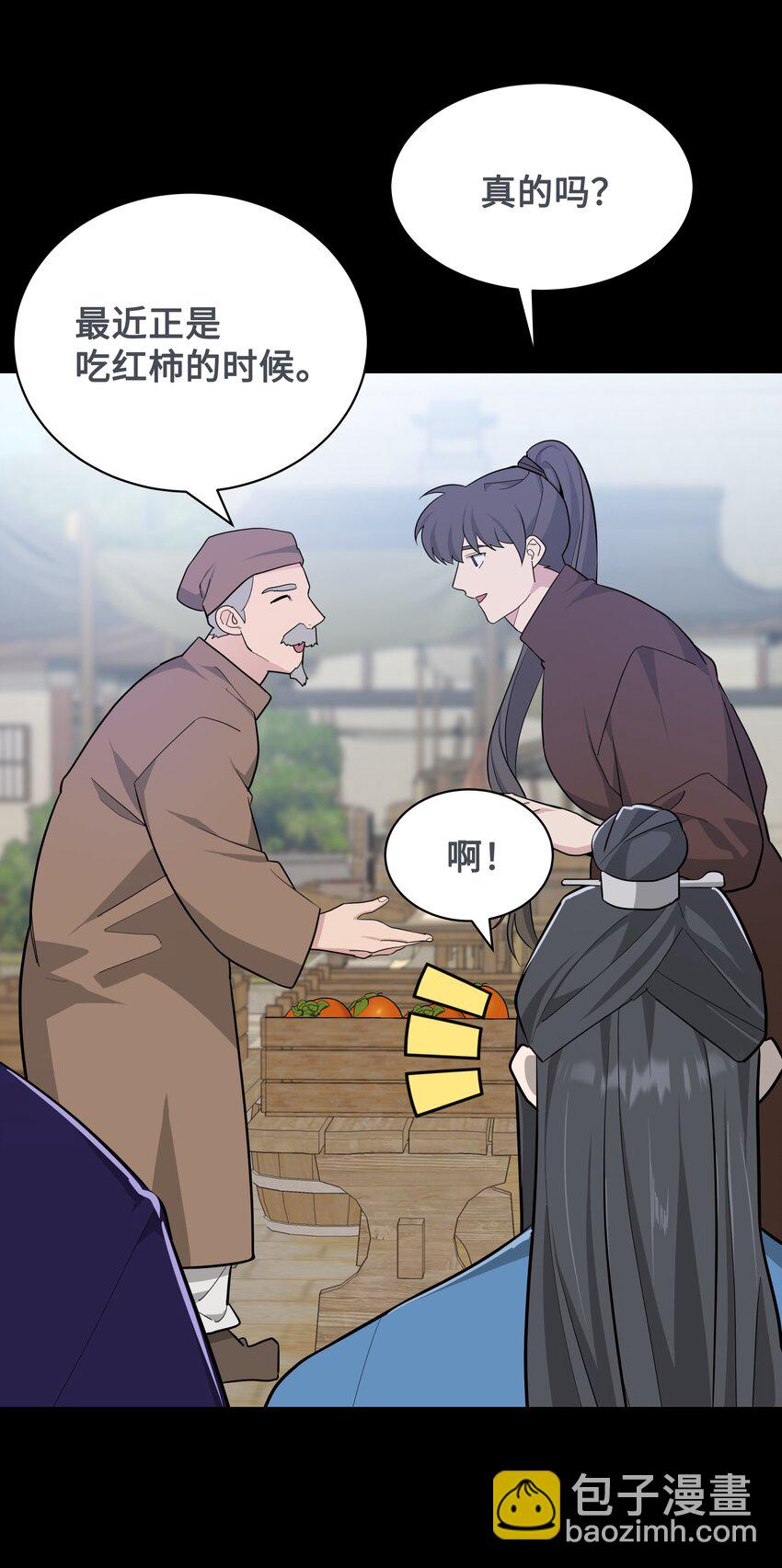 69 嫉妒（3）(1/2)-第66话