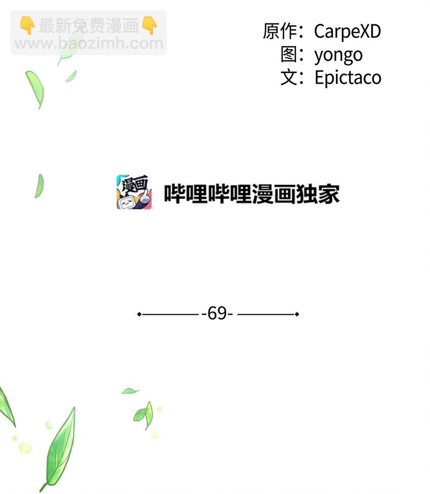 69 嫉妒（3）(1/2)-第66话