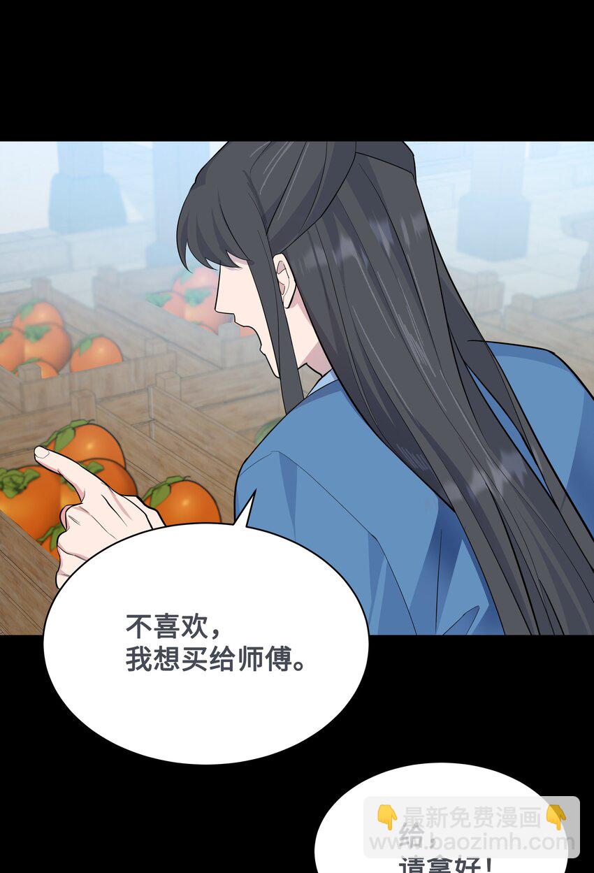 69 嫉妒（3）(1/2)-第66话