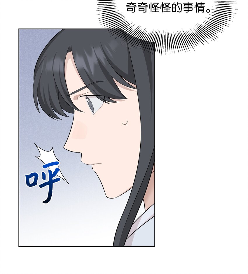 69 嫉妒（3）(1/2)-第66话