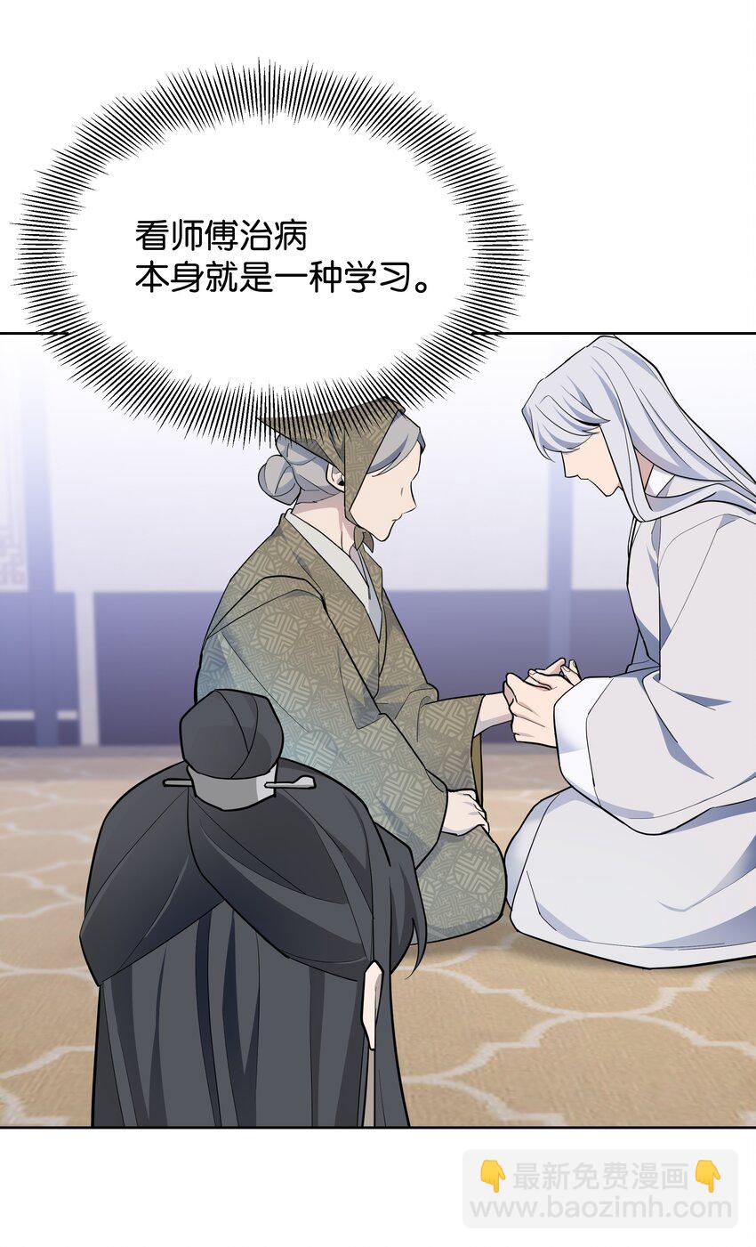 69 嫉妒（3）(1/2)-第66话