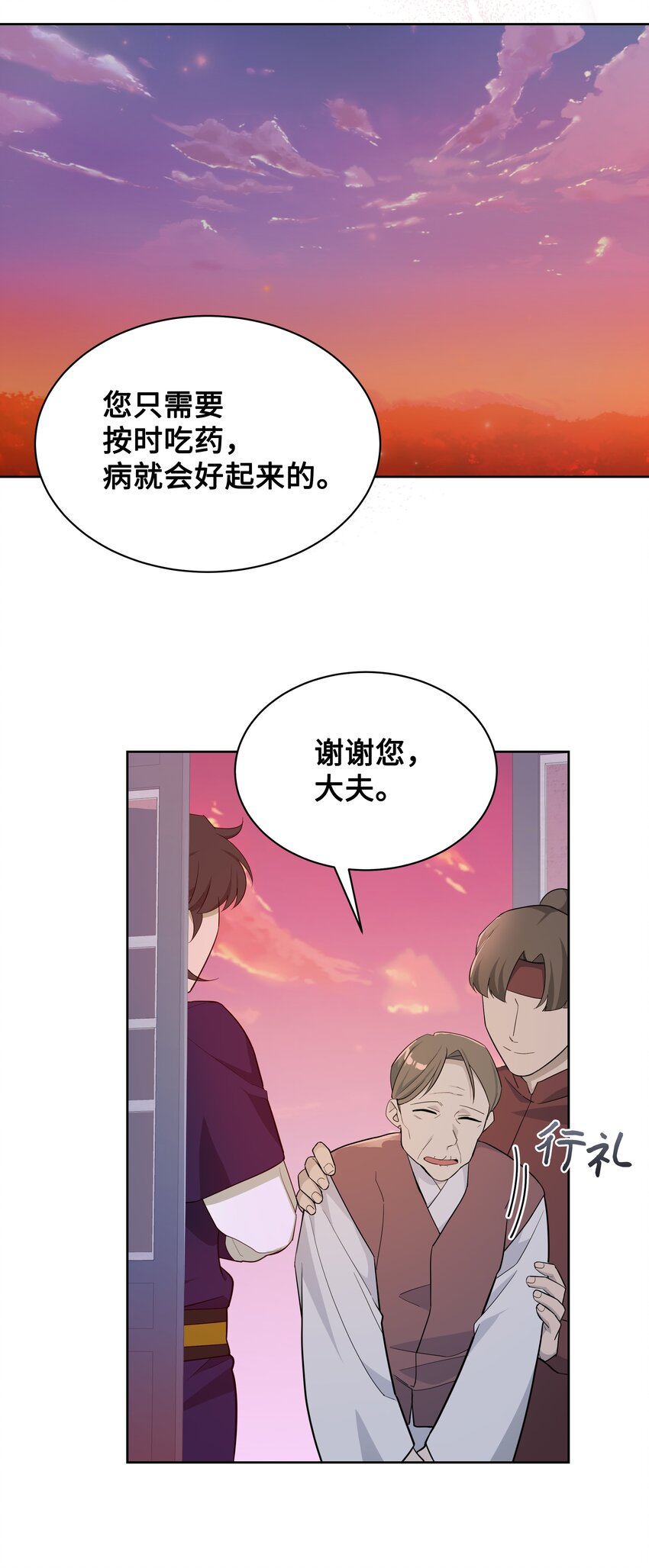 69 嫉妒（3）(1/2)-第66话