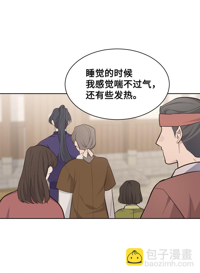 花儿终会绽放 - 69 嫉妒（3）(1/2) - 4