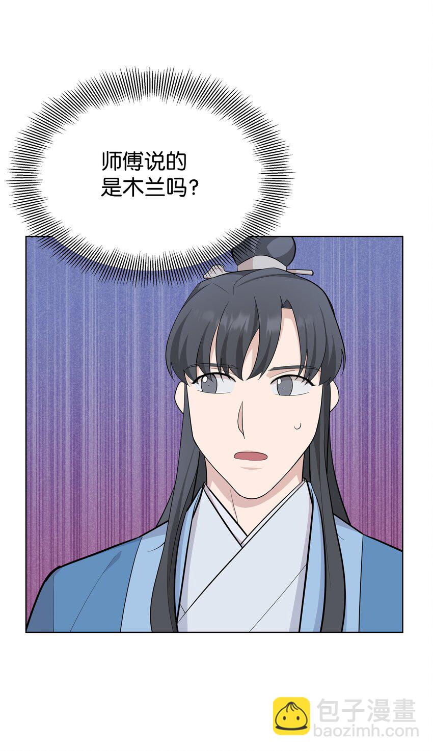 69 嫉妒（3）(1/2)-第66话