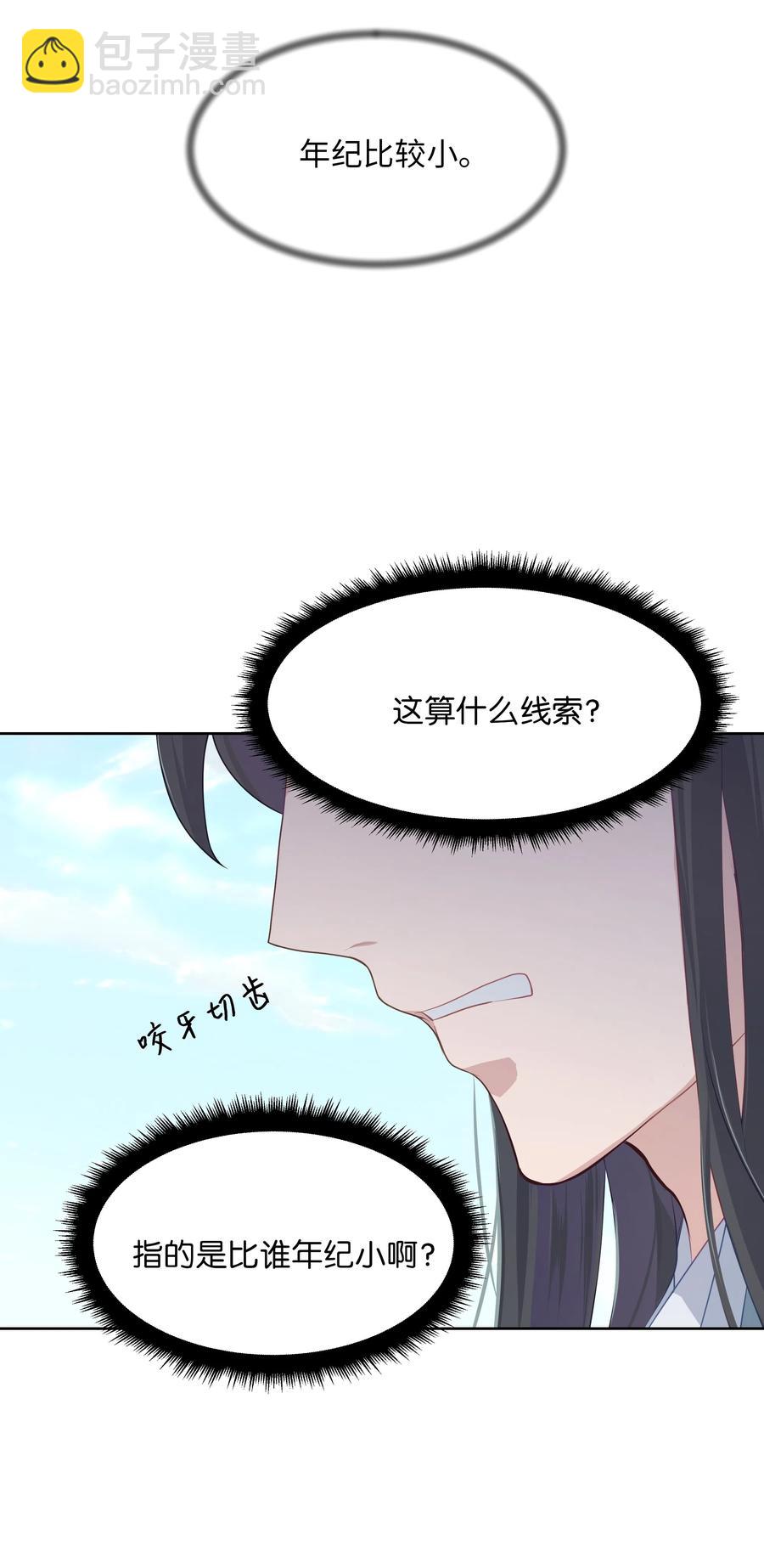 08 年纪(1/2)-第8话