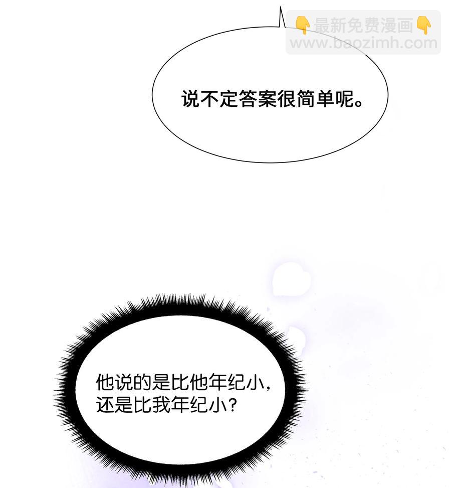 08 年纪(1/2)-第8话