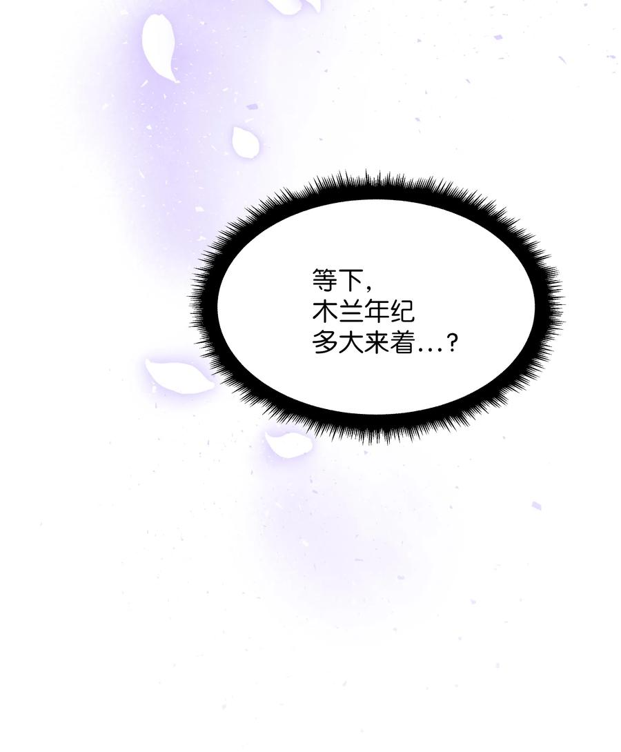 08 年纪(1/2)-第8话