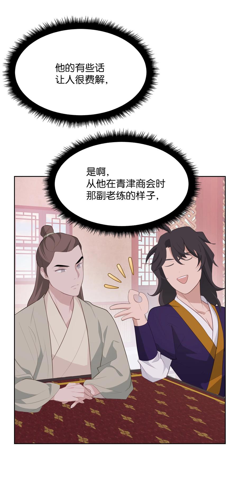 08 年纪(1/2)-第8话