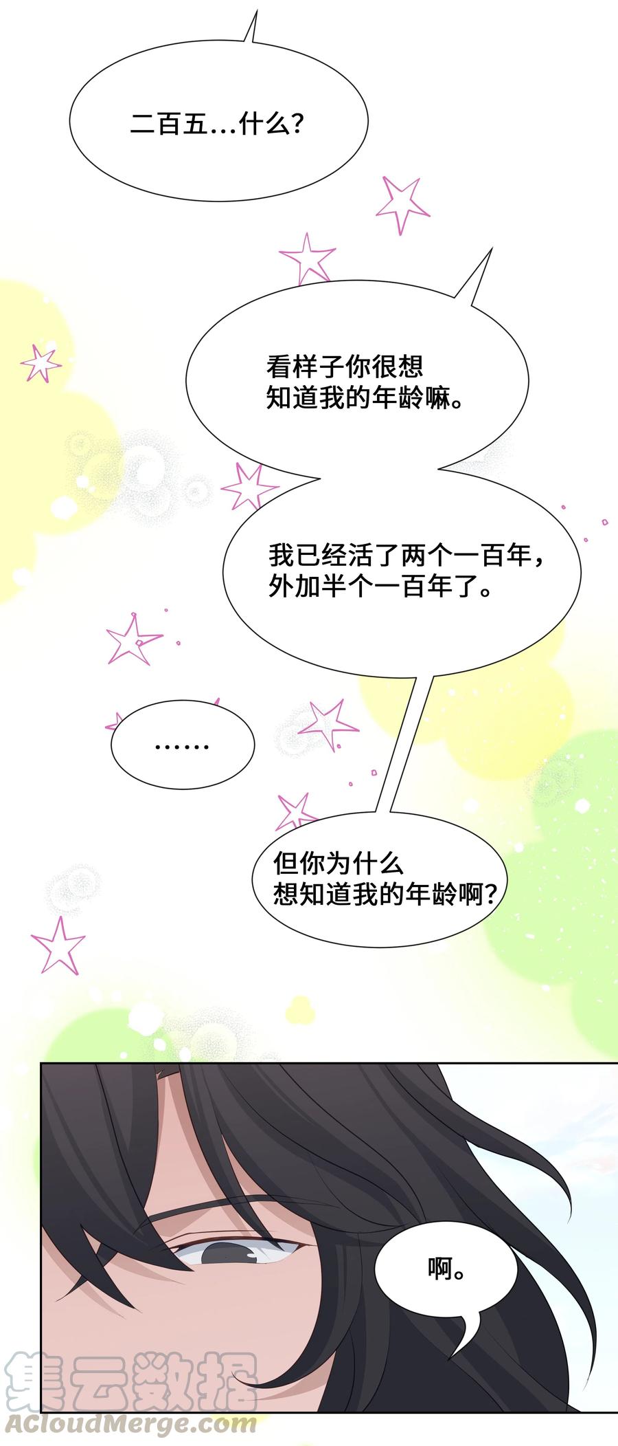 08 年纪(1/2)-第8话