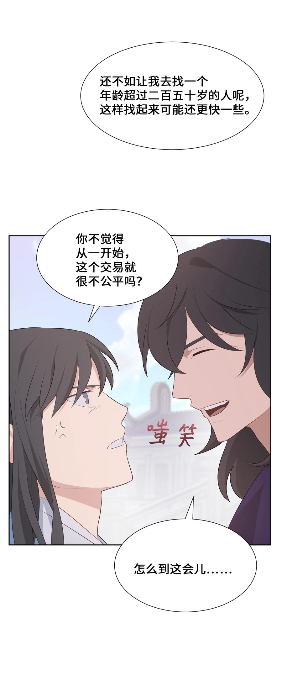 08 年纪(1/2)-第8话