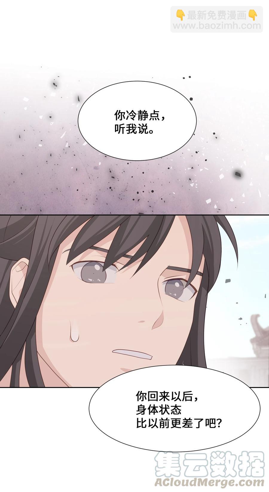 08 年纪(1/2)-第8话