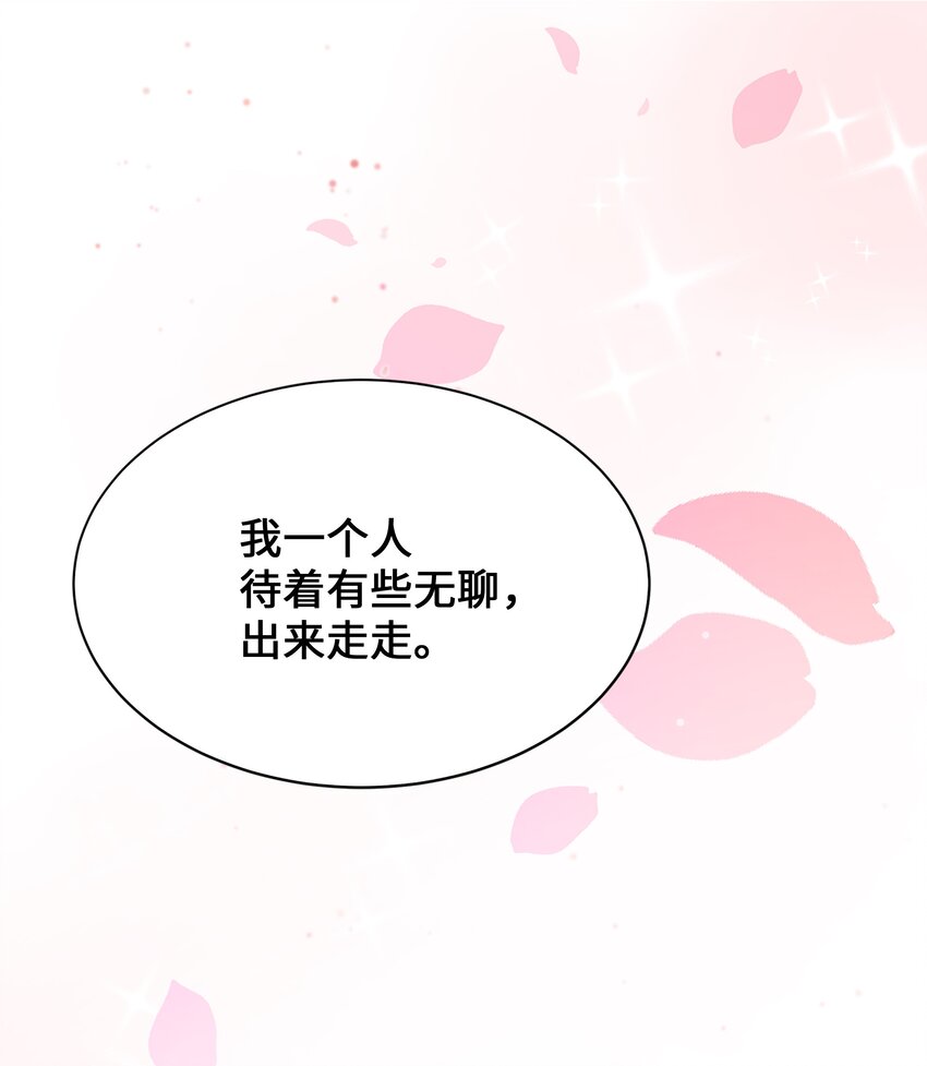 71 诱惑（2）(1/2)-第68话