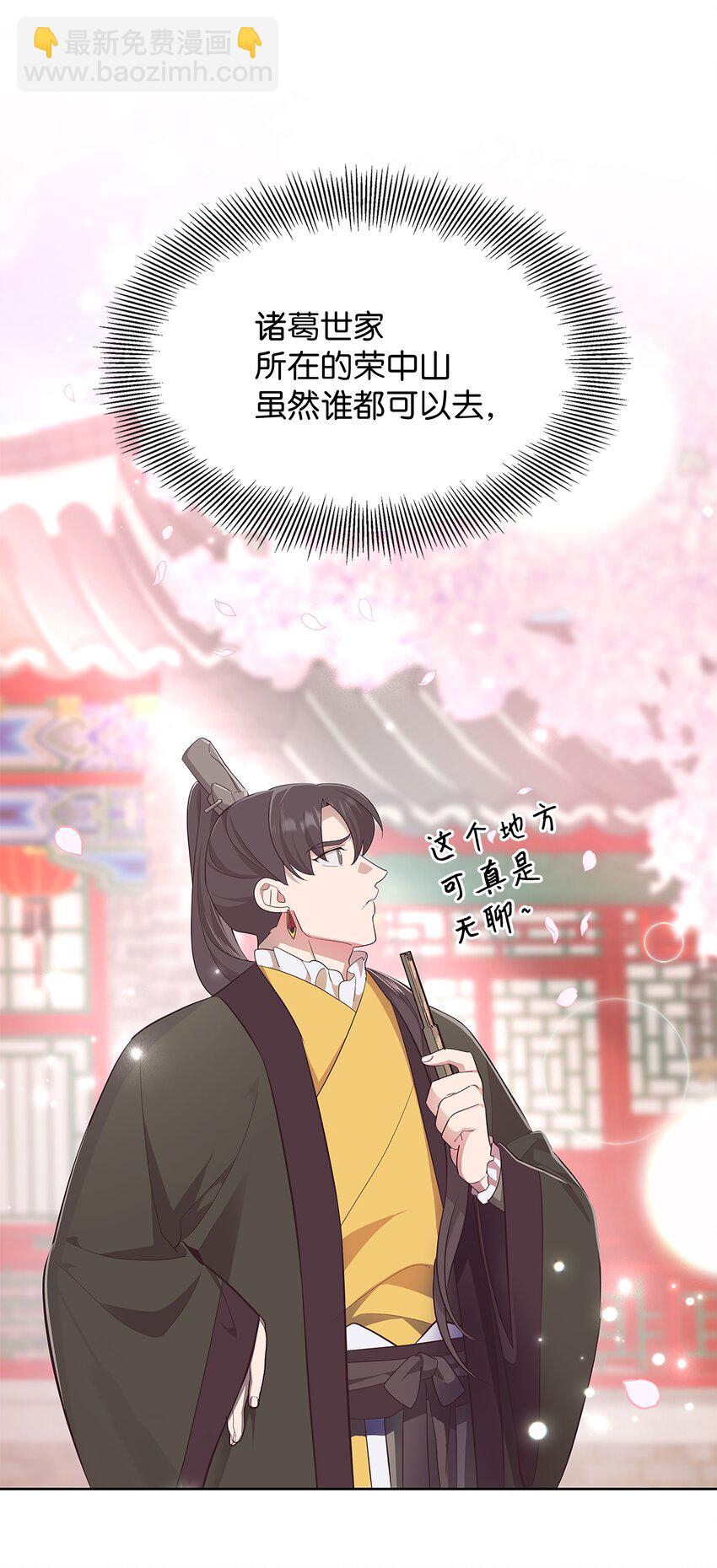 71 诱惑（2）(1/2)-第68话