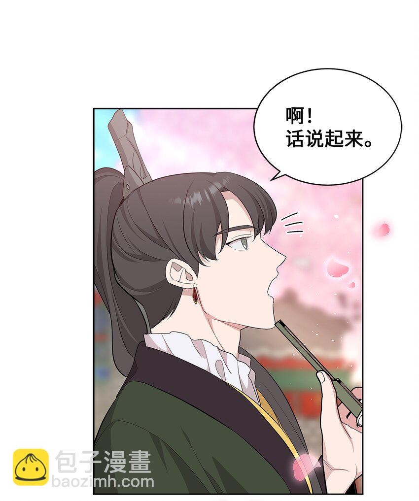 71 诱惑（2）(1/2)-第68话