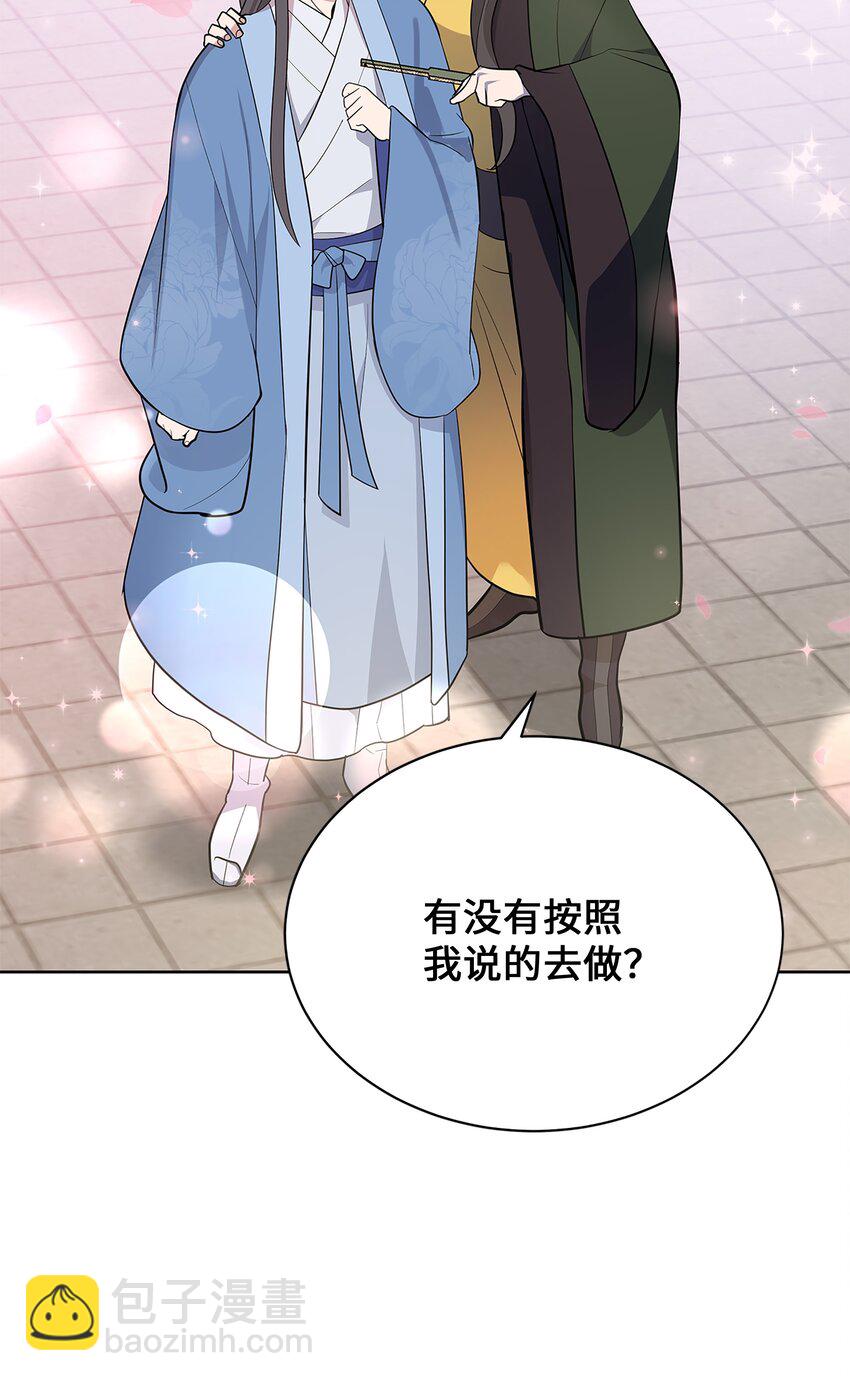 71 诱惑（2）(1/2)-第68话