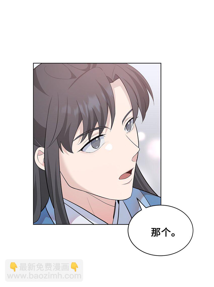 71 诱惑（2）(1/2)-第68话