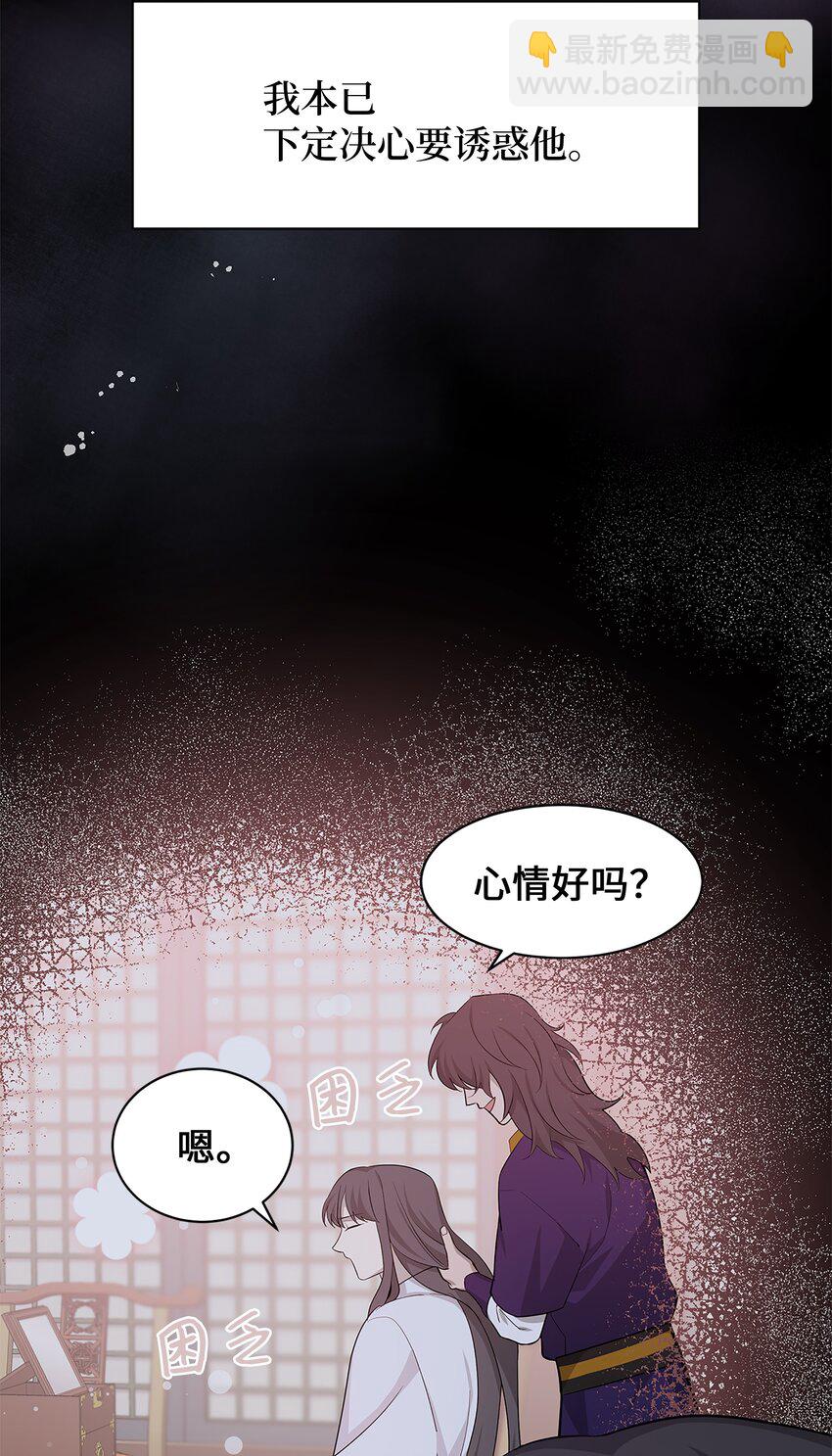 71 诱惑（2）(1/2)-第68话