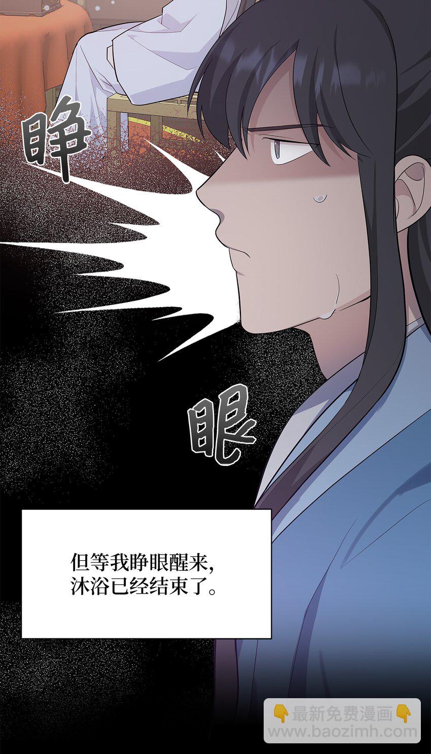 71 诱惑（2）(1/2)-第68话