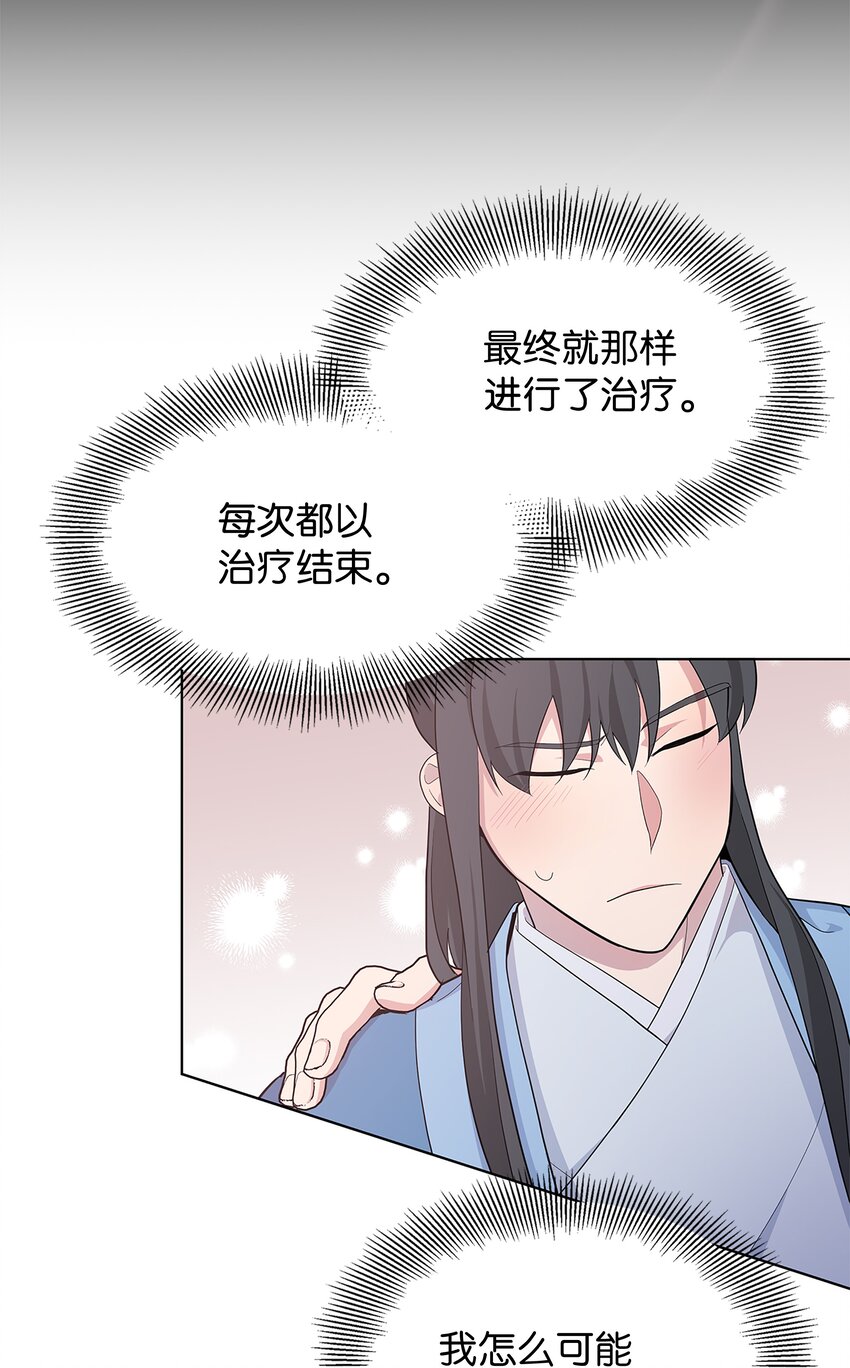 71 诱惑（2）(1/2)-第68话