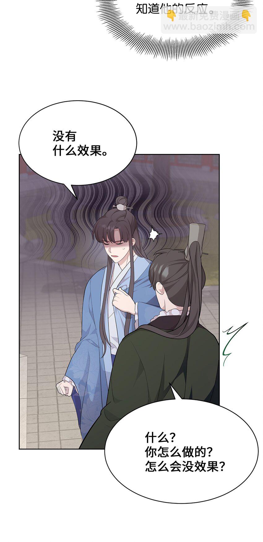 71 诱惑（2）(1/2)-第68话