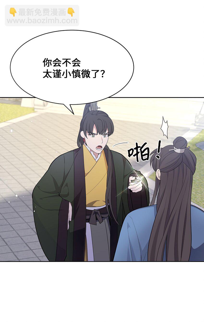 71 诱惑（2）(1/2)-第68话