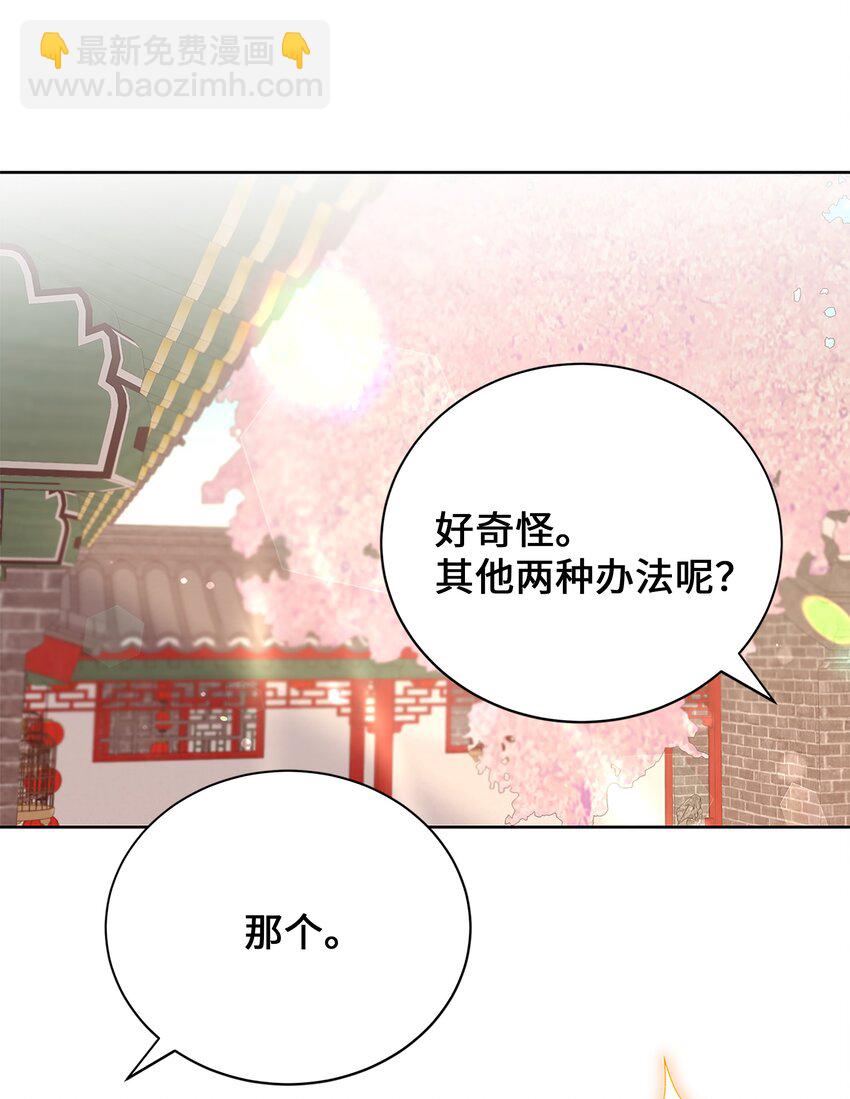 71 诱惑（2）(1/2)-第68话