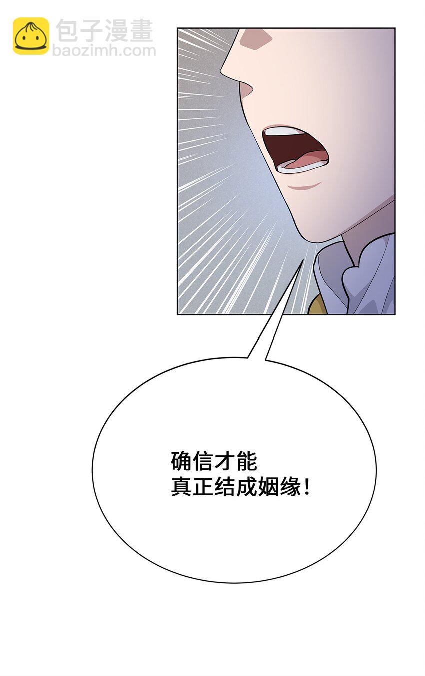 71 诱惑（2）(1/2)-第68话