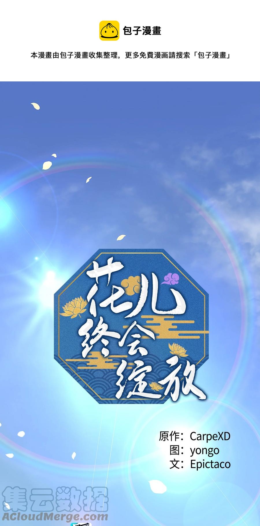 73 出行(1/2)-第70话