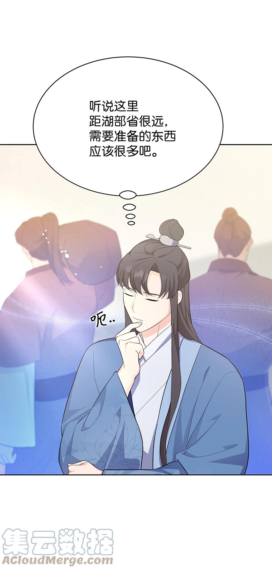 73 出行(1/2)-第70话