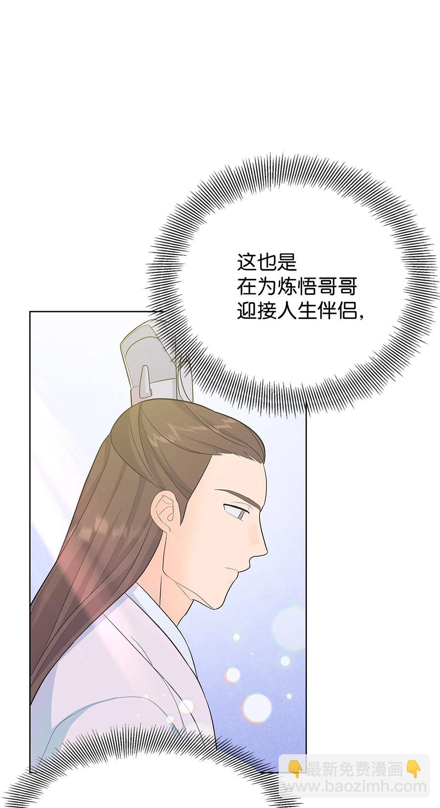 73 出行(1/2)-第70话