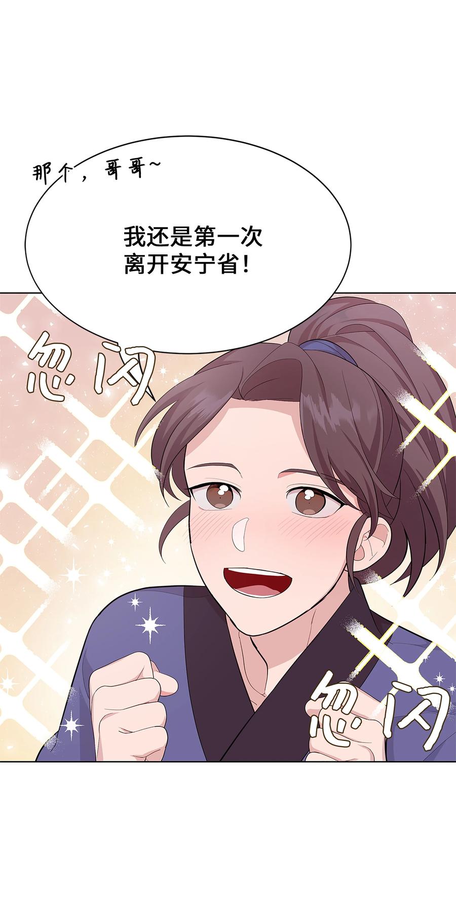 73 出行(1/2)-第70话