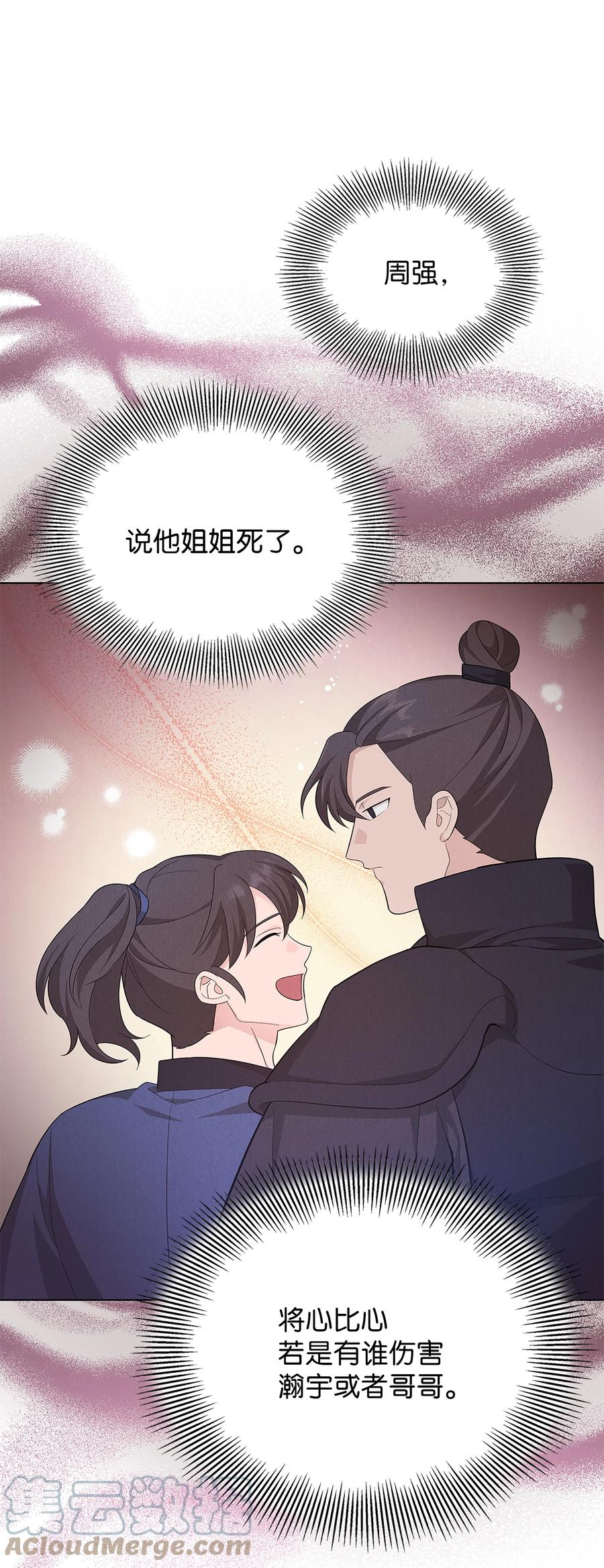 73 出行(1/2)-第70话