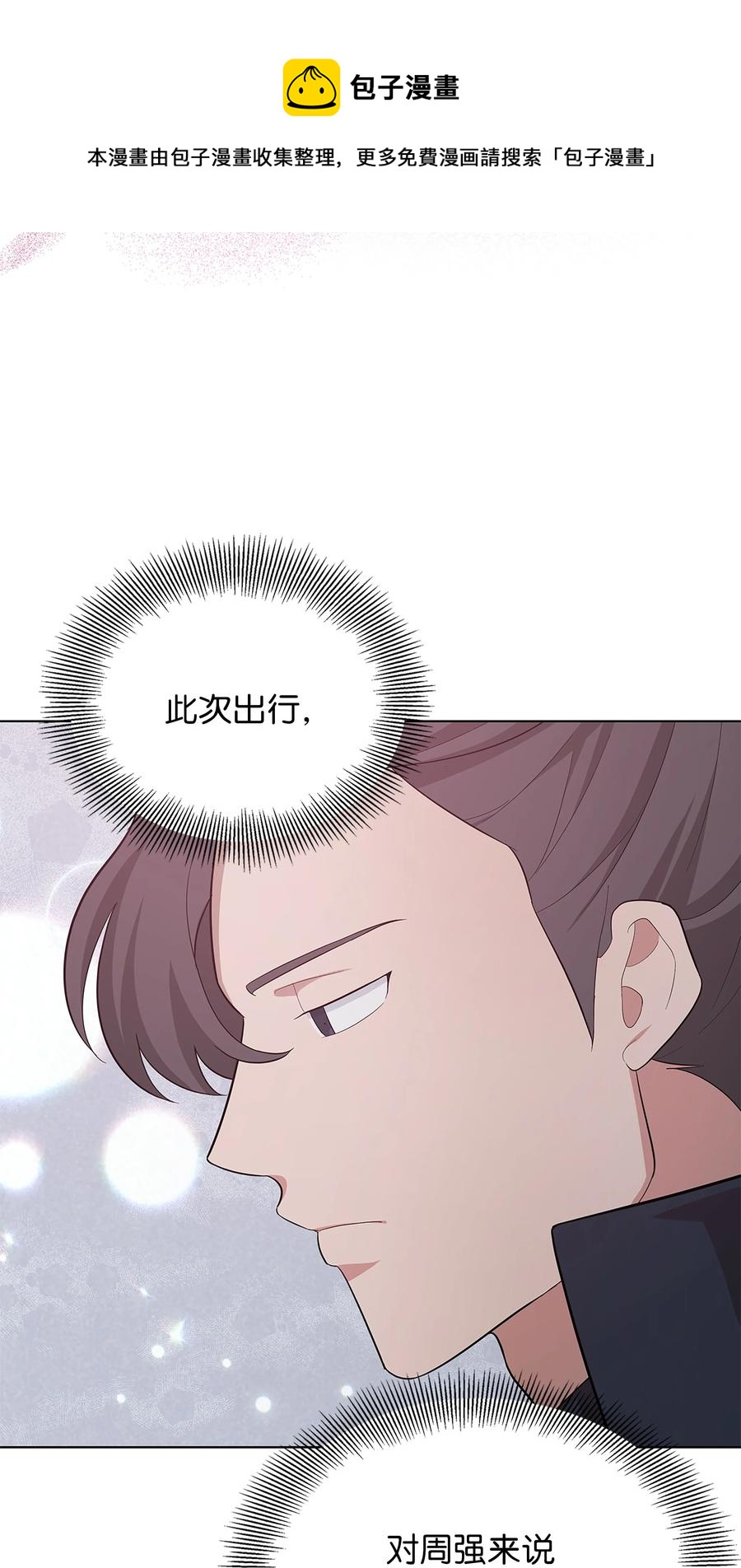 73 出行(1/2)-第70话