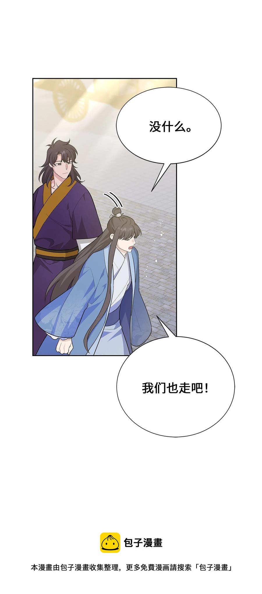 73 出行(1/2)-第70话