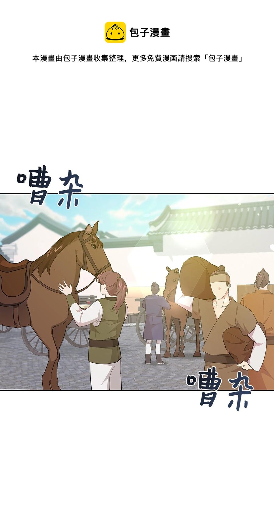 73 出行(1/2)-第70话