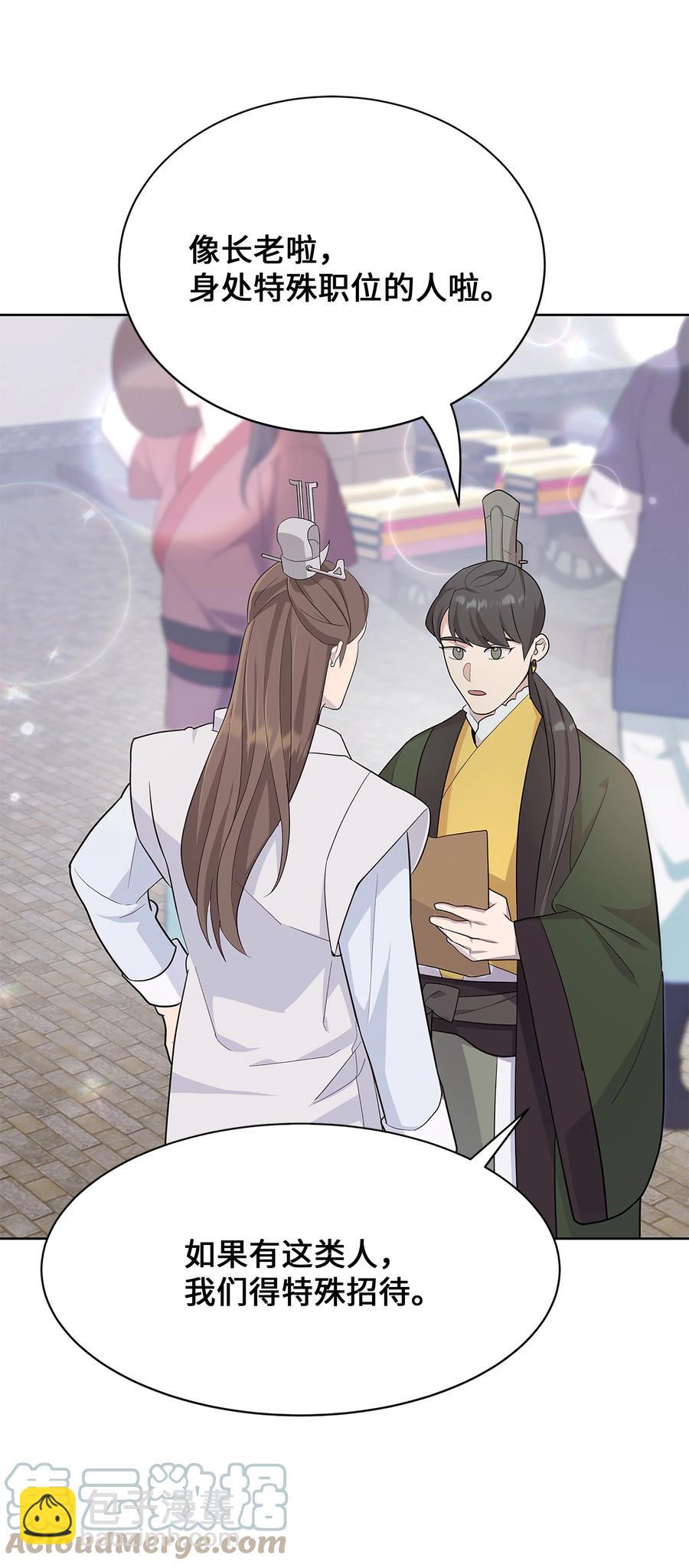 73 出行(1/2)-第70话