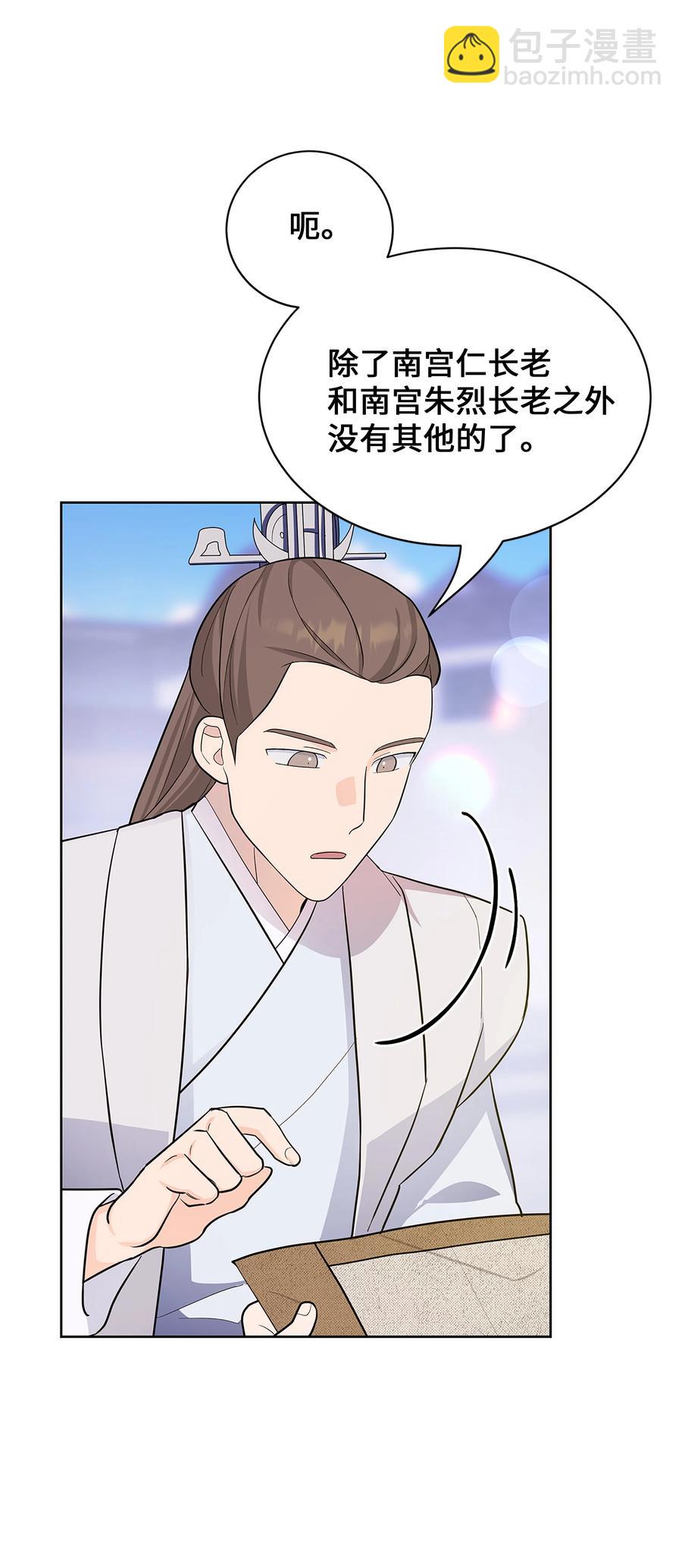 73 出行(1/2)-第70话