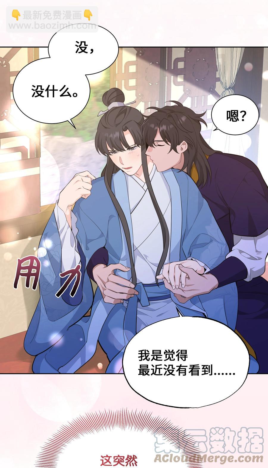 75 阵法(1/2)-第72话