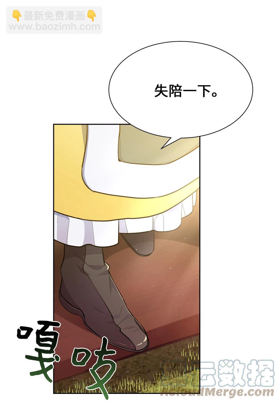 75 阵法(1/2)-第72话