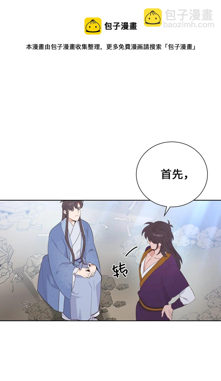 77 依赖(1/2)-第74话