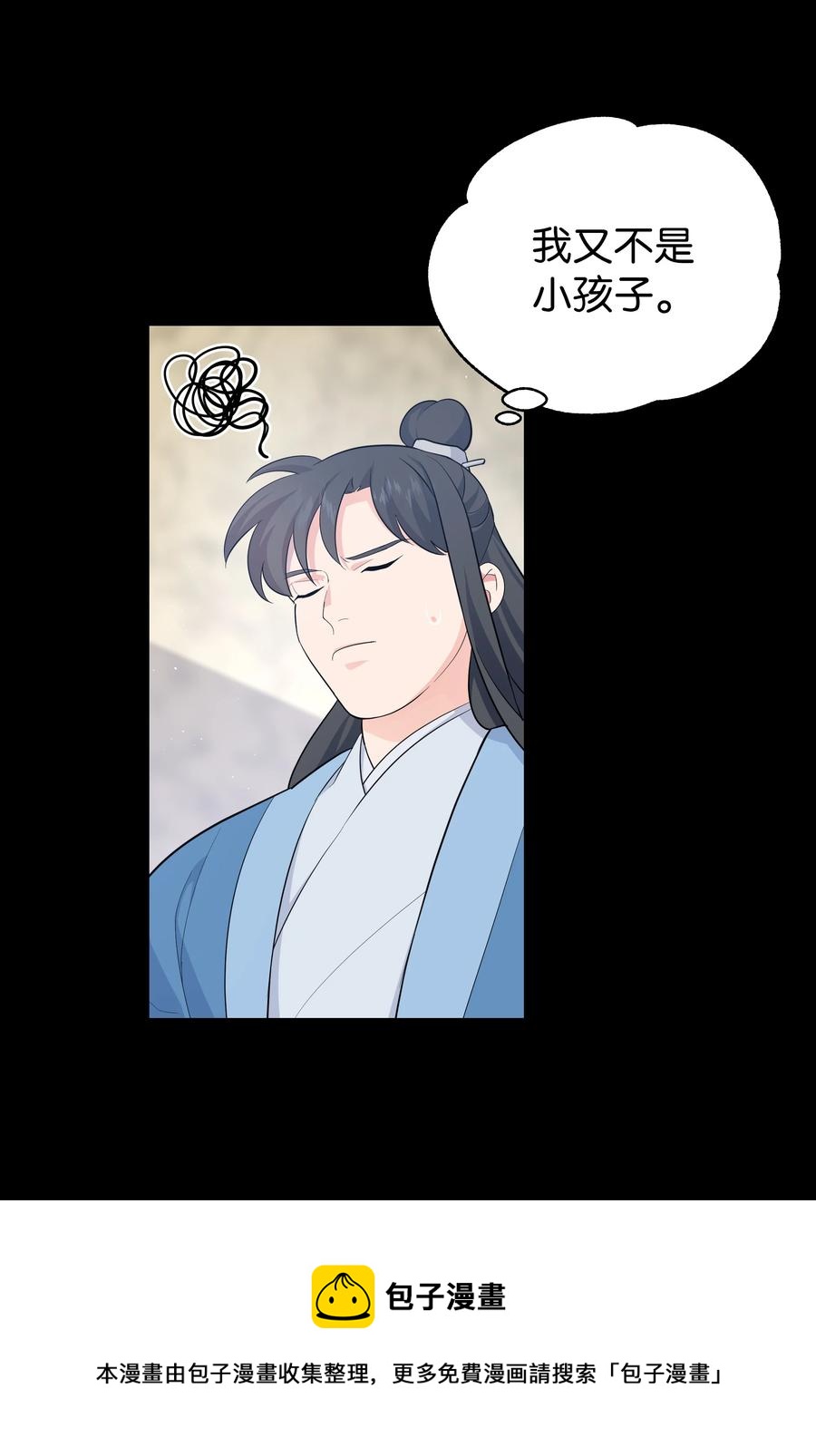 77 依赖(1/2)-第74话