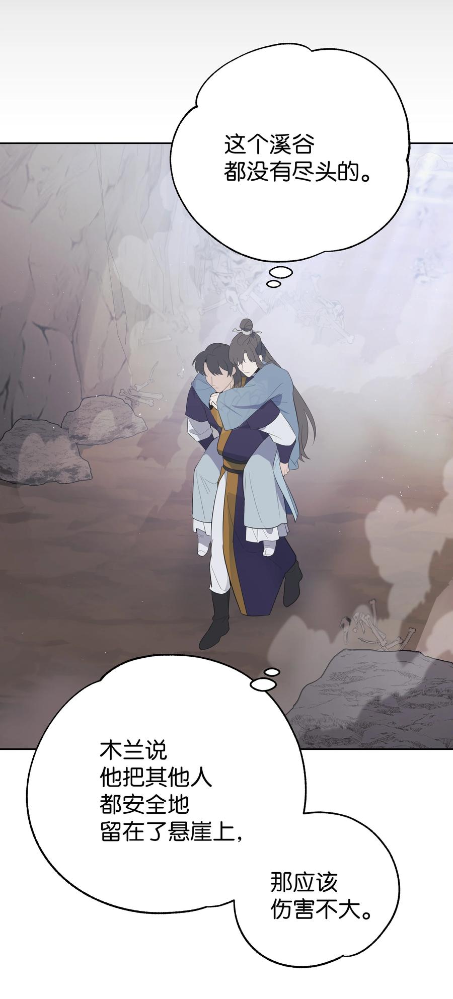 77 依赖(1/2)-第74话