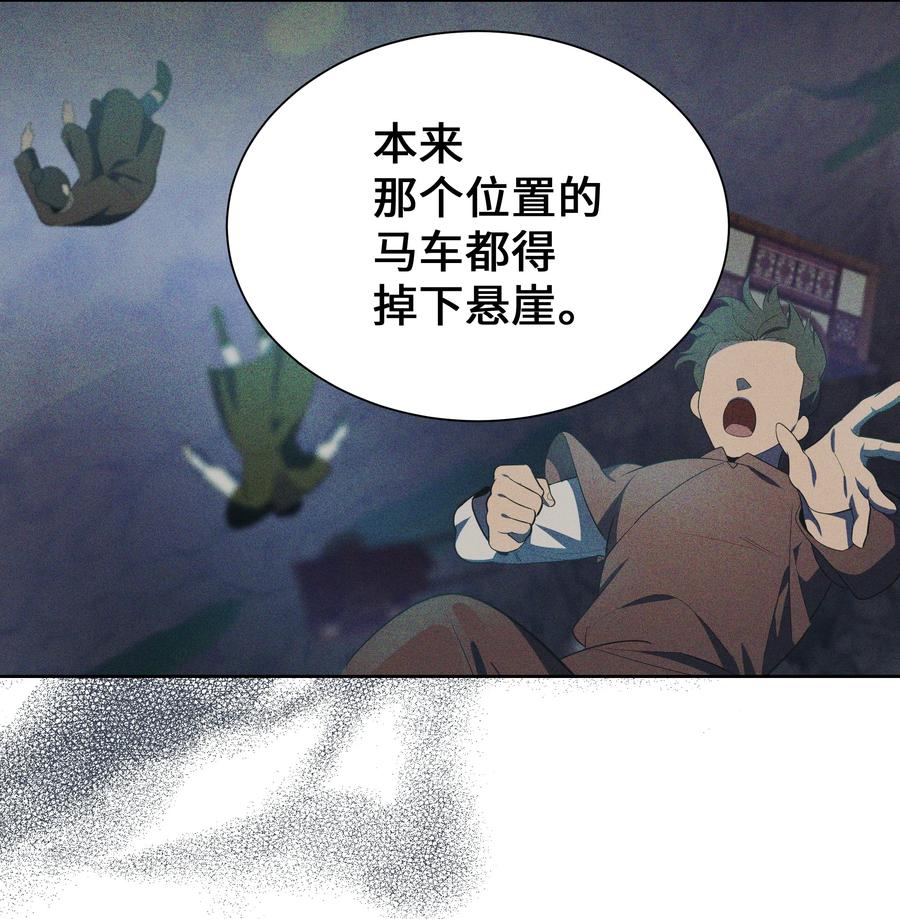 77 依赖(1/2)-第74话