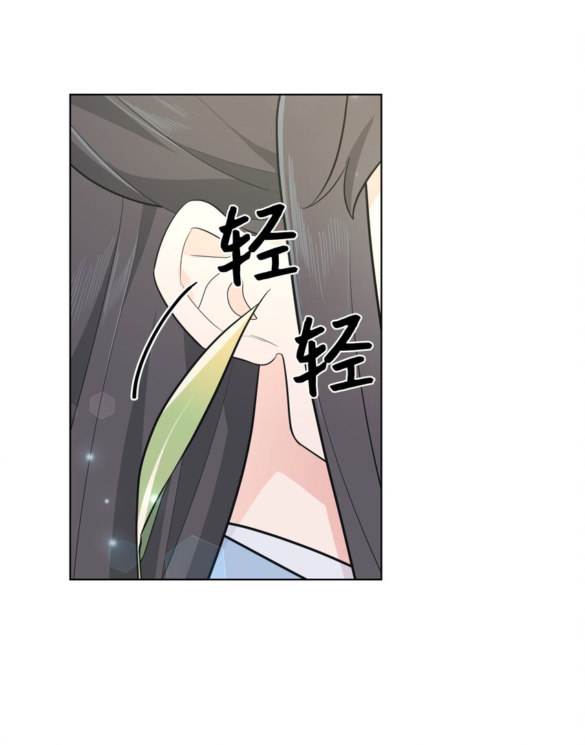 79 恋慕（1）(1/2)-第76话