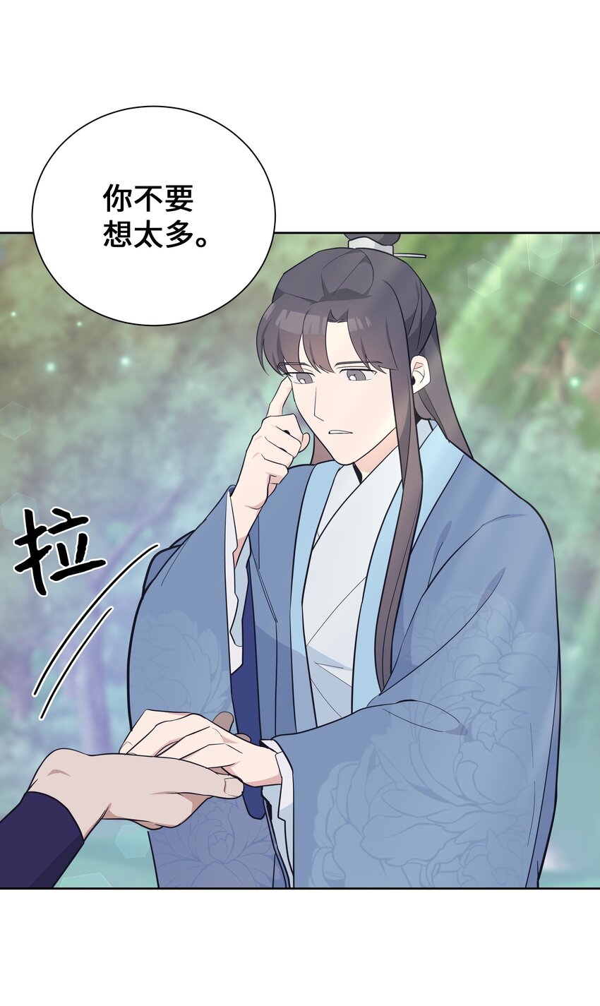 79 恋慕（1）(1/2)-第76话