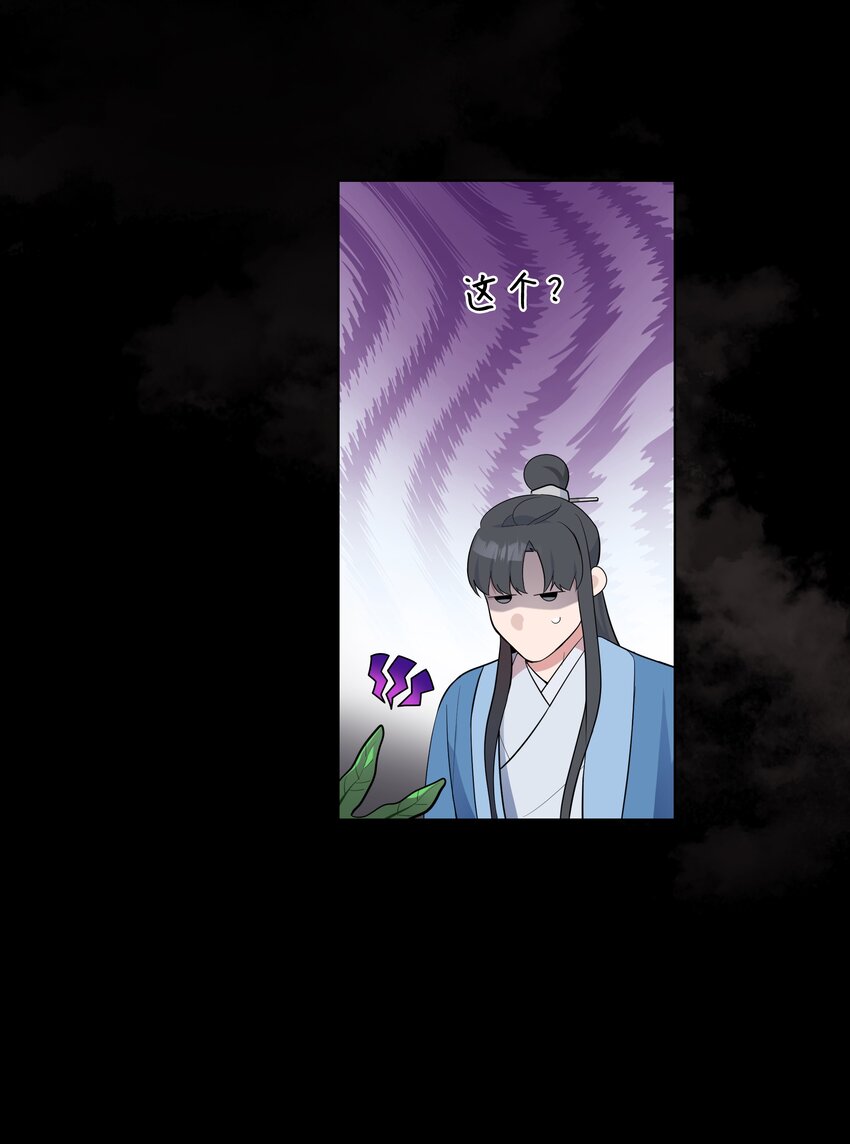 79 恋慕（1）(1/2)-第76话