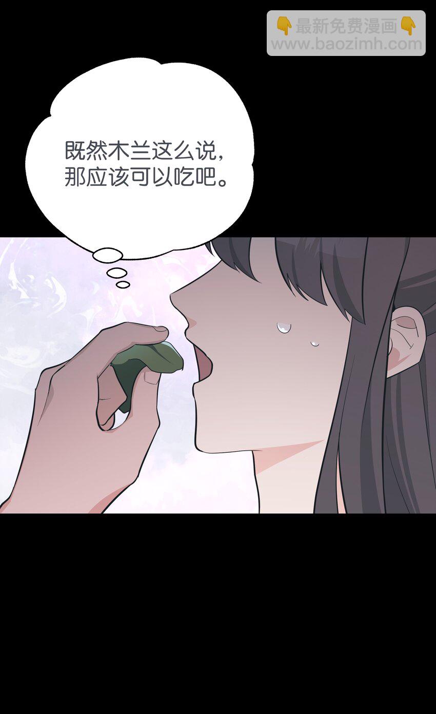 79 恋慕（1）(1/2)-第76话