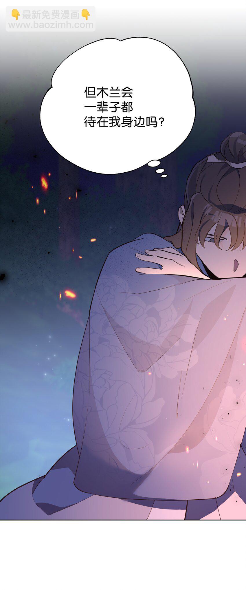 79 恋慕（1）(1/2)-第76话