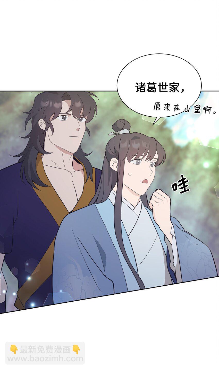 79 恋慕（1）(1/2)-第76话